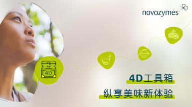 《4D Flavor Journey》Video