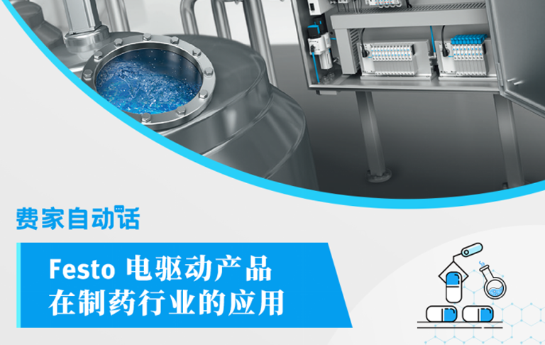 Festo Invitation Poster