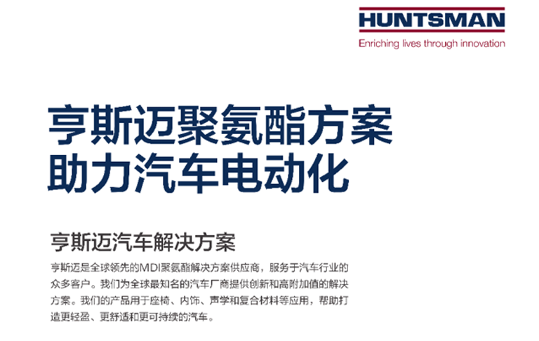 Huntsman Roll-up Banner