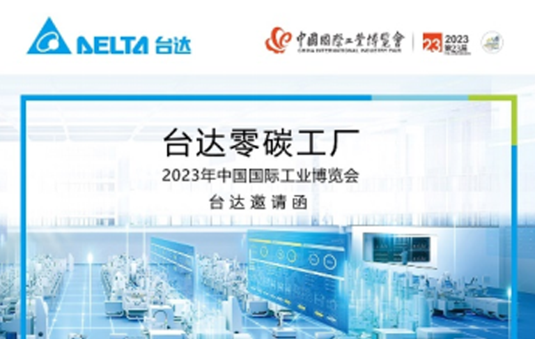 Delta Exhibition Invitation